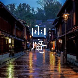 UAN kanazawa