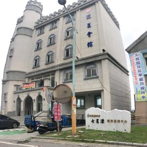 Starrise Leisure Hotel