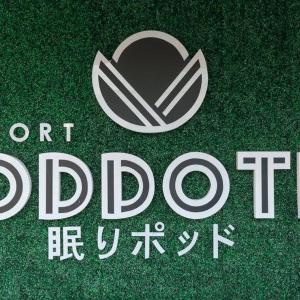 Airport Poddotel Inc.