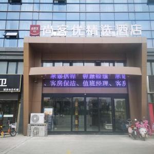 Thank Inn Plus Hotel Jiangsu huaian huaiyin area of the Yangtze river east road