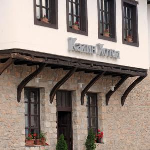 Kalin Hotel