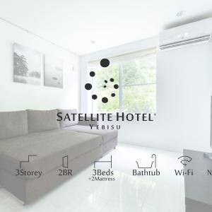 SATELLITE HOTEL Ebisu サテライトホテル恵比寿