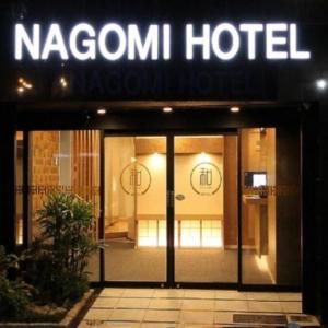 Arakawa-ku - Hotel / Vacation STAY 22245
