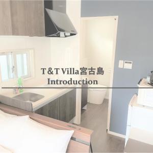 T&T Villa 宮古島
