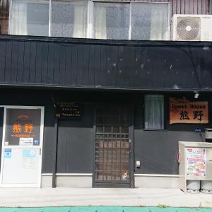 Guesthouse Kumano