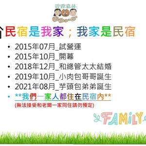 Shiangshiang Forest Hotel