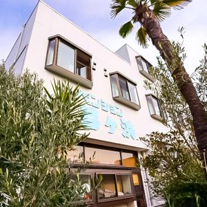 Pension Yumigahama ペンション弓ヶ浜