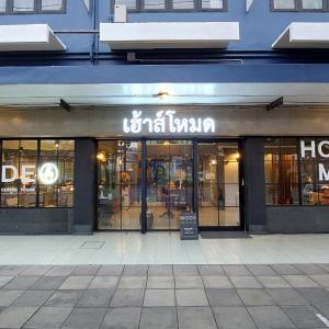 HOUSEMODE - BAANYAI @ Wongwian Yai