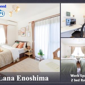 Lana Enoshima - Vacation STAY 56484v