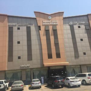 شقق بسمات الشرق 1 المخدومة