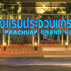 Prachuap Grand Hotel