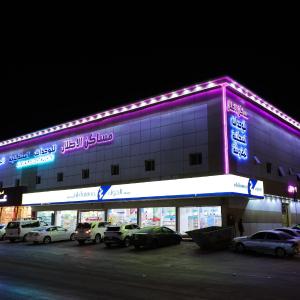 شقق مساكن الاطلال للشقق المخدومه