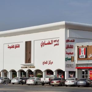 شقق ابراهيم ناصر الضاوي للشقق المخدومة
