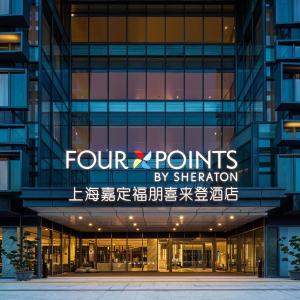 Four Points by Sheraton Shanghai Jiading