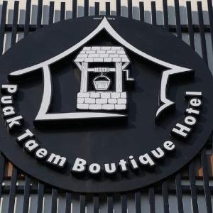 Puak Taem Boutique Hotel