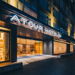 Atour Hotel North Bund Shanghai