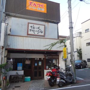 Tentsuku Guest House