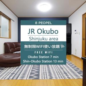 Sinnjyuku区de 家族やグループ希少独立TOWNHOUSE