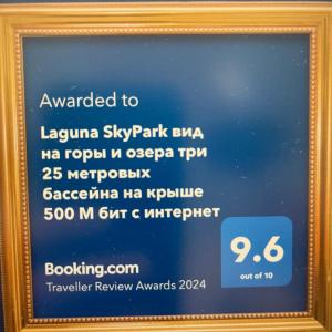 Laguna SkyPark, корпус А и Б, вид на горы и озера три 25 метровых бассейна на крыше, 500 Мбит интернет, все апартаменты верхние 6 и 7 этажи
