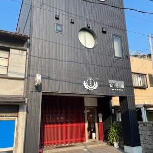 日月庵 BnB Sunmoon