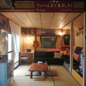 Yukiumi House