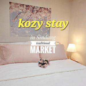 서울 Kozy Stay-경복궁 명동 홍대 성수 서울타워 DDP 등 K푸드 K뷰티 K팝 투어하기 좋은 역에서 가까운 가성비 최고의 숙소