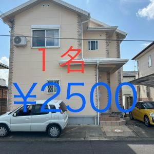 GuestHouse AIZU