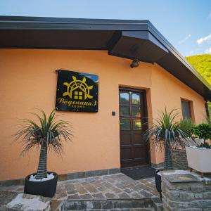 Vodenica 3 Rooms