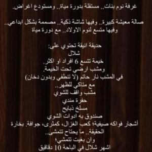 شاليه ضوء القمر
