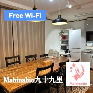 Mahinahio九十九里