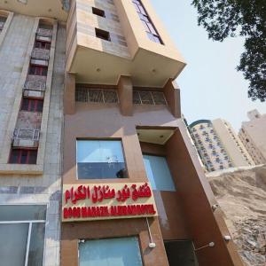 Noor Manazil