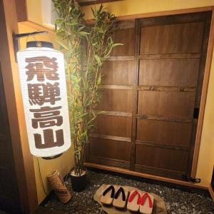 Hida Takayama Kandamachi House - Vacation STAY 88763v