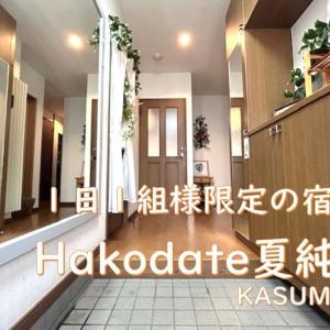 Hakodate Kasumi - Vacation STAY 90771v