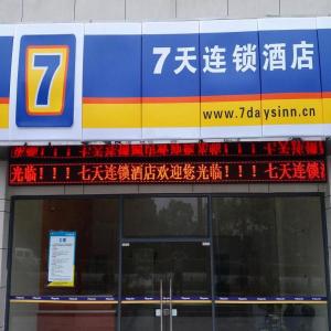 7 Days Inn Shanghai Minhang Dongchuan Road Jiaotong University