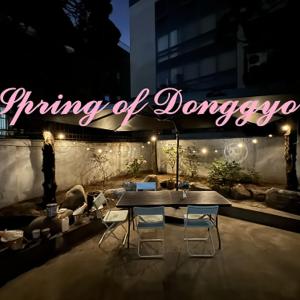 Spring of Donggyo 103 near Hongik Station