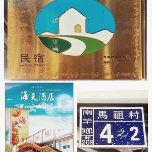 海天酒店
