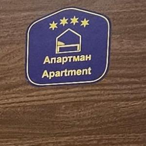 Apartman Leon