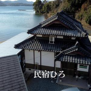 民宿ひろ
