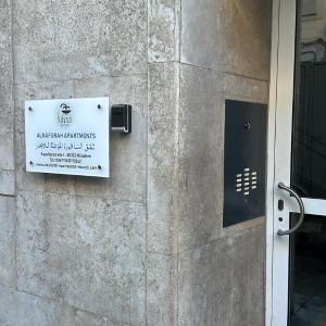 Al Nafurah Apartments