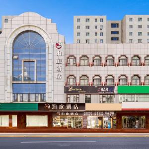 Bo Ting Hotel泊庭酒店