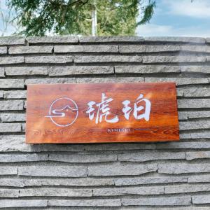 Hakone Kohaku Onsen Hotel 箱根琥珀温泉ホテル