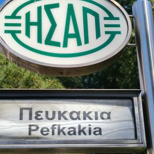 "StefaniaApartments" Θυατείρων 6 Νέα Ιωνια
