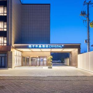 Crystal Orange Hotel Shanghai Chongming Nanmen