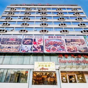 Dancenter Bangkok Travellers Hotel