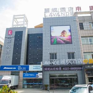 Lavande Hotel Suqian Sihong Zhongyuan Logistics City
