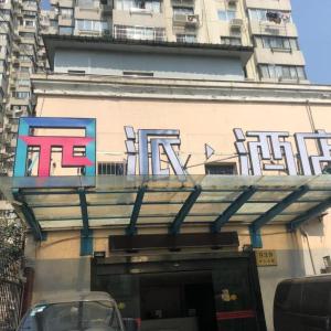 PAI Hotel·Shanghai Railway Station