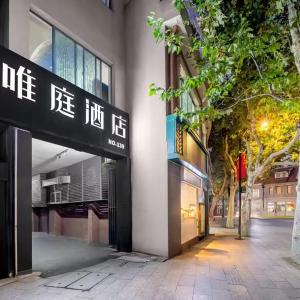 Weiting Hotel Shanghai North Sichuan Road Hongkou Football Stadium Subway Station Branch
