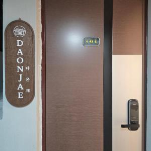 Junglang Station Daonjae 4 rooms 2 bathrooms