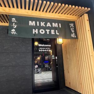 Mikami Asakusabashi Hotel