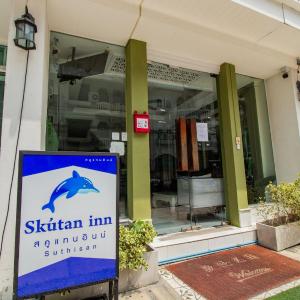 Skutan Inn Sutthisan Nexus Opal